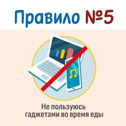 5 правило