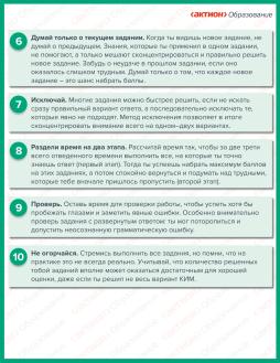 10 советов выпускникам (2)